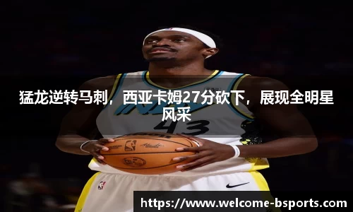 bsport体育