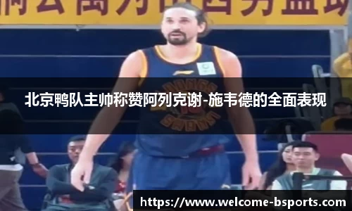 B体育